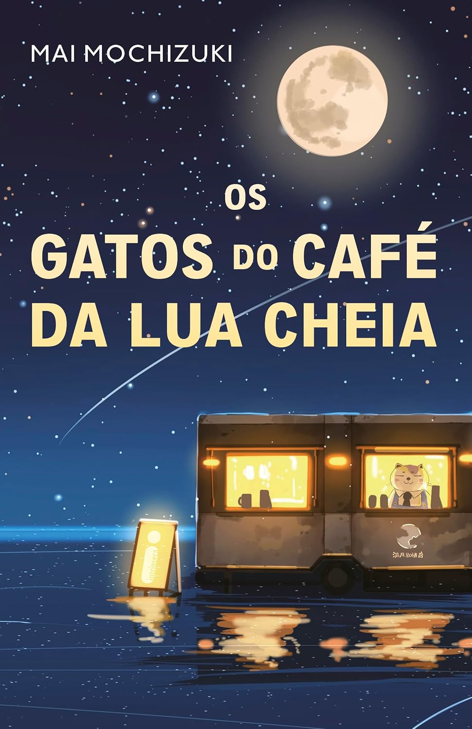  Os gatos do café da lua cheia - Mai Mochizuki
